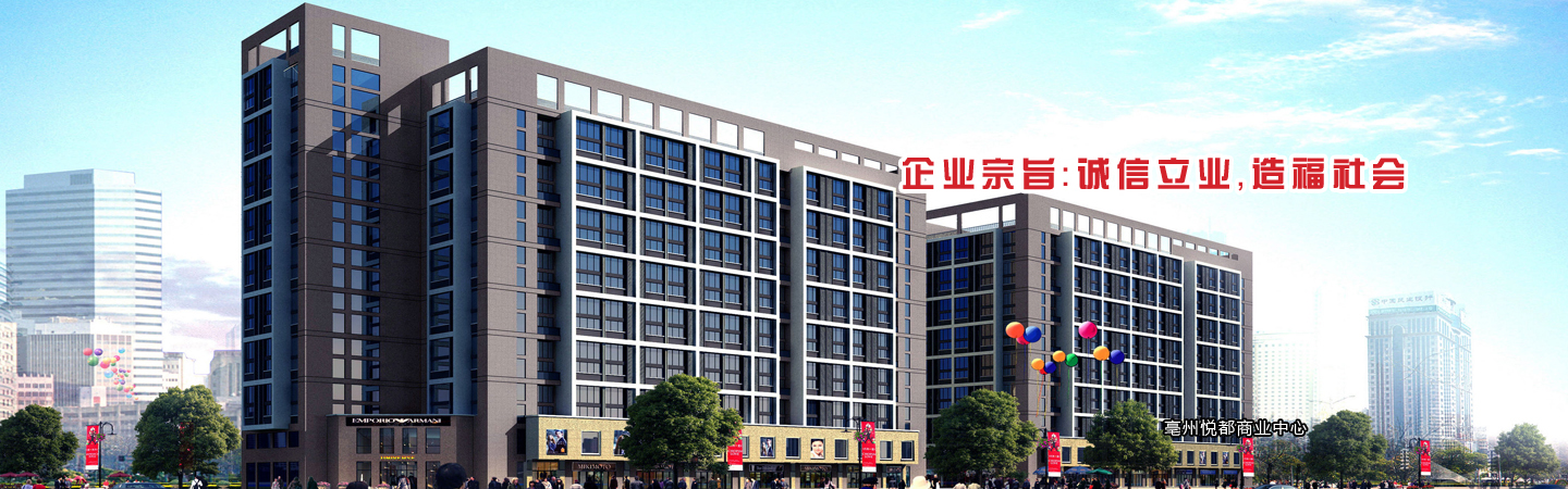 企業(yè)宗旨：誠(chéng)信立業(yè)，造福社會(huì)